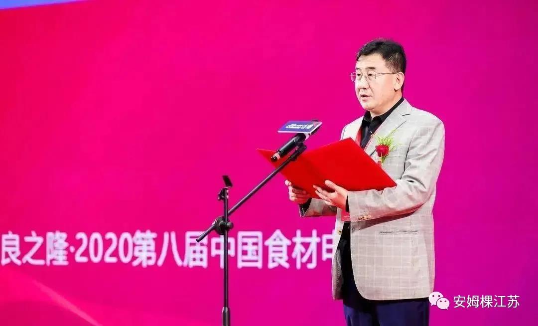 中国肉类协会牛人俱乐部分会主席马广胜先生致辞
